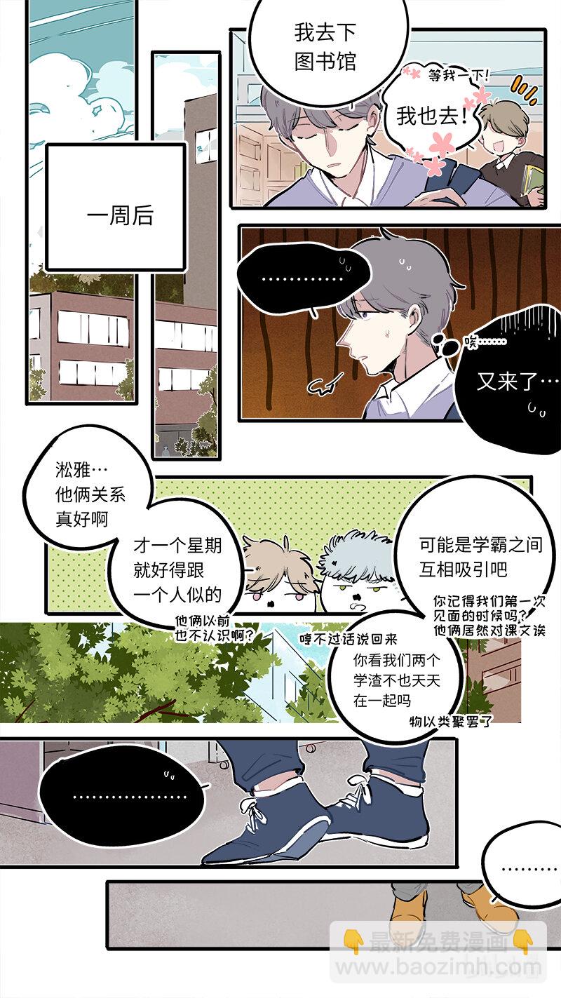 福神 葵杉仲永番外（上）-第266话