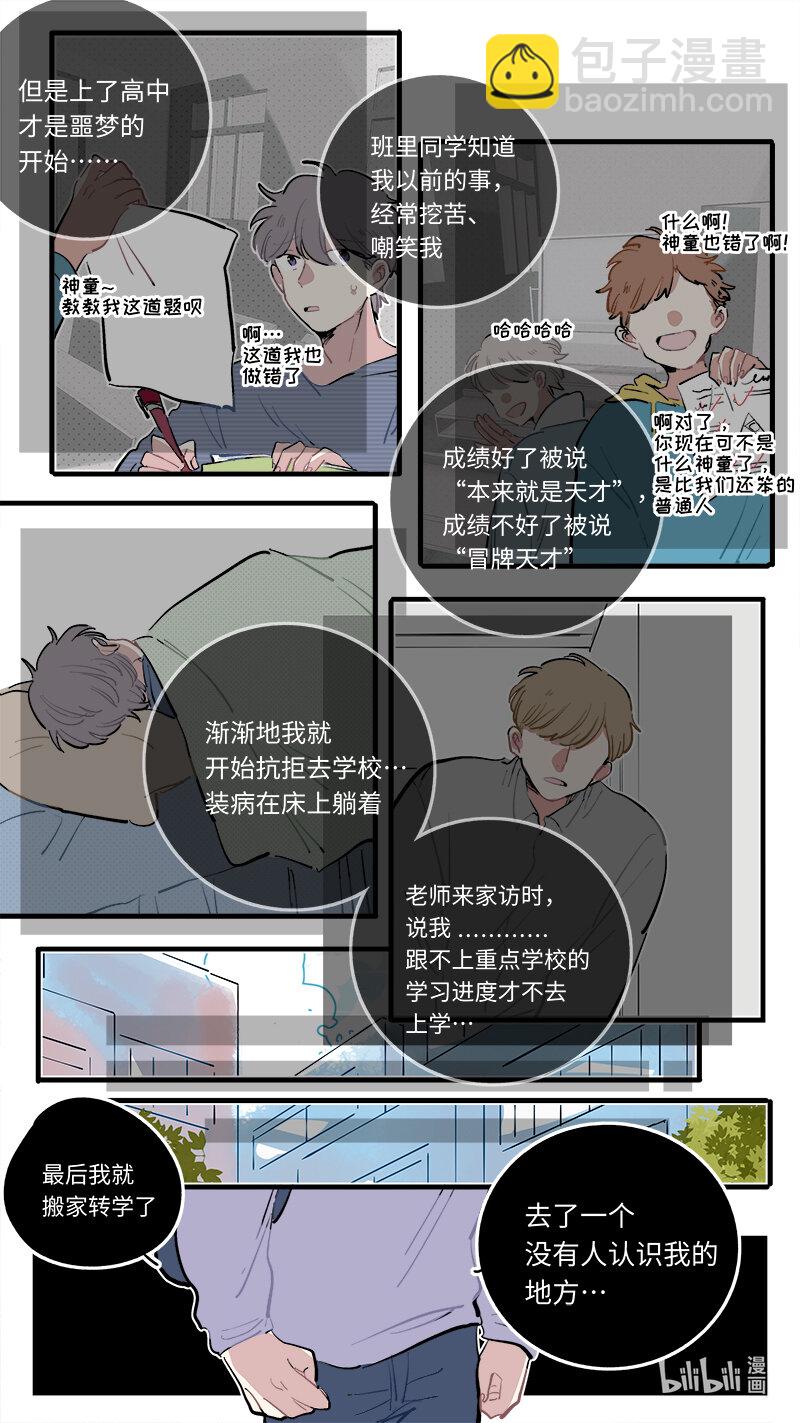 福神 葵杉仲永番外（下）-第268话