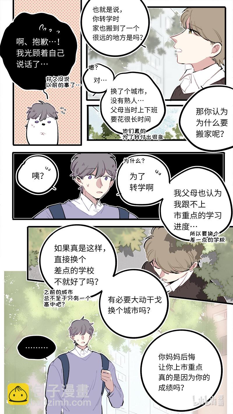 福神 葵杉仲永番外（下）-第268话