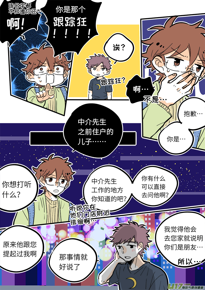 27-第28话