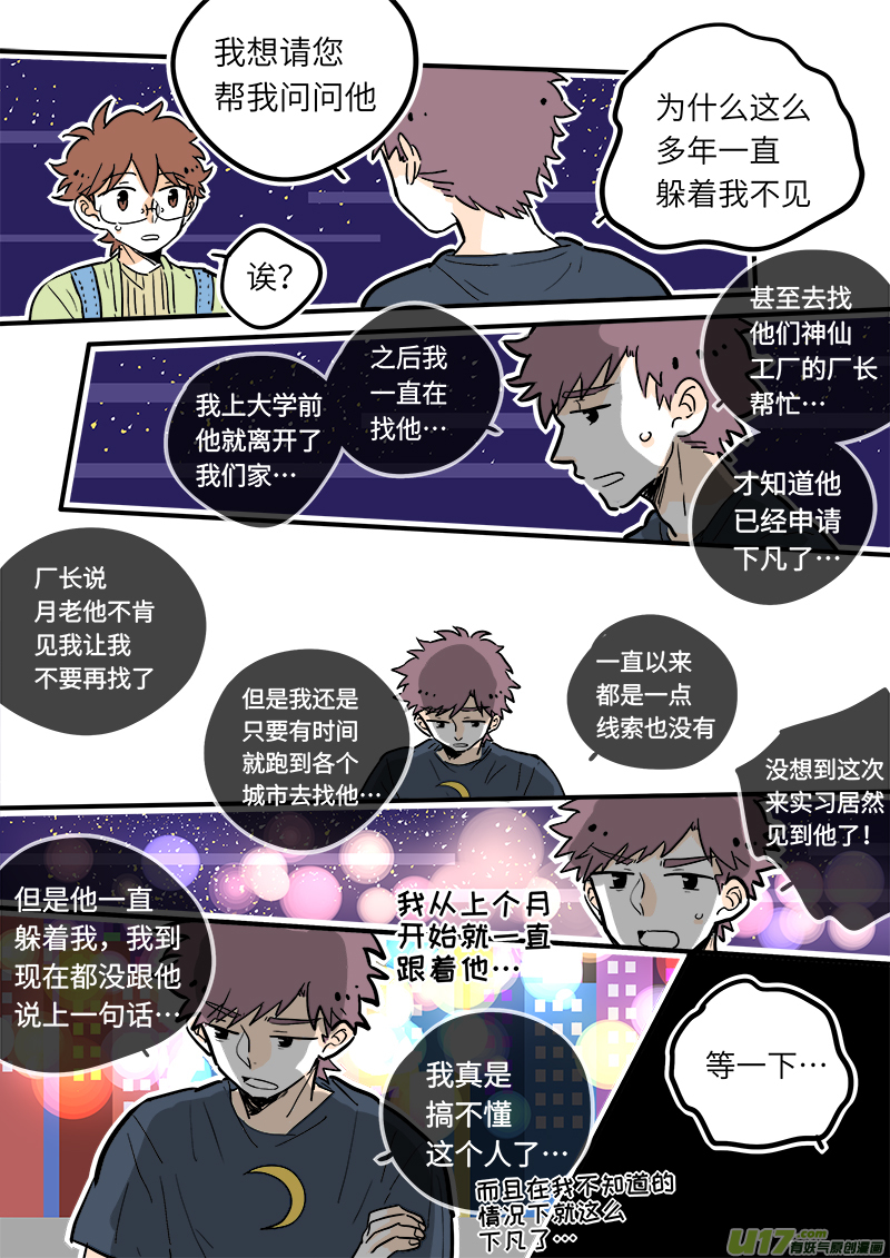 27-第28话