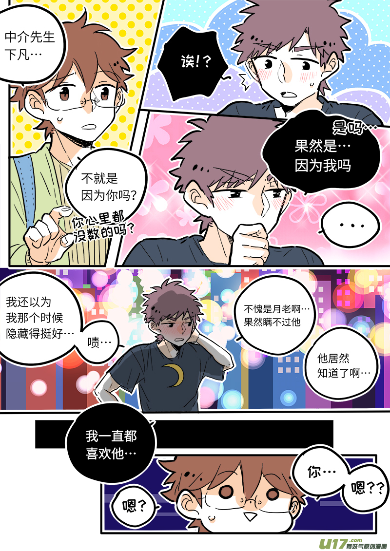27-第28话