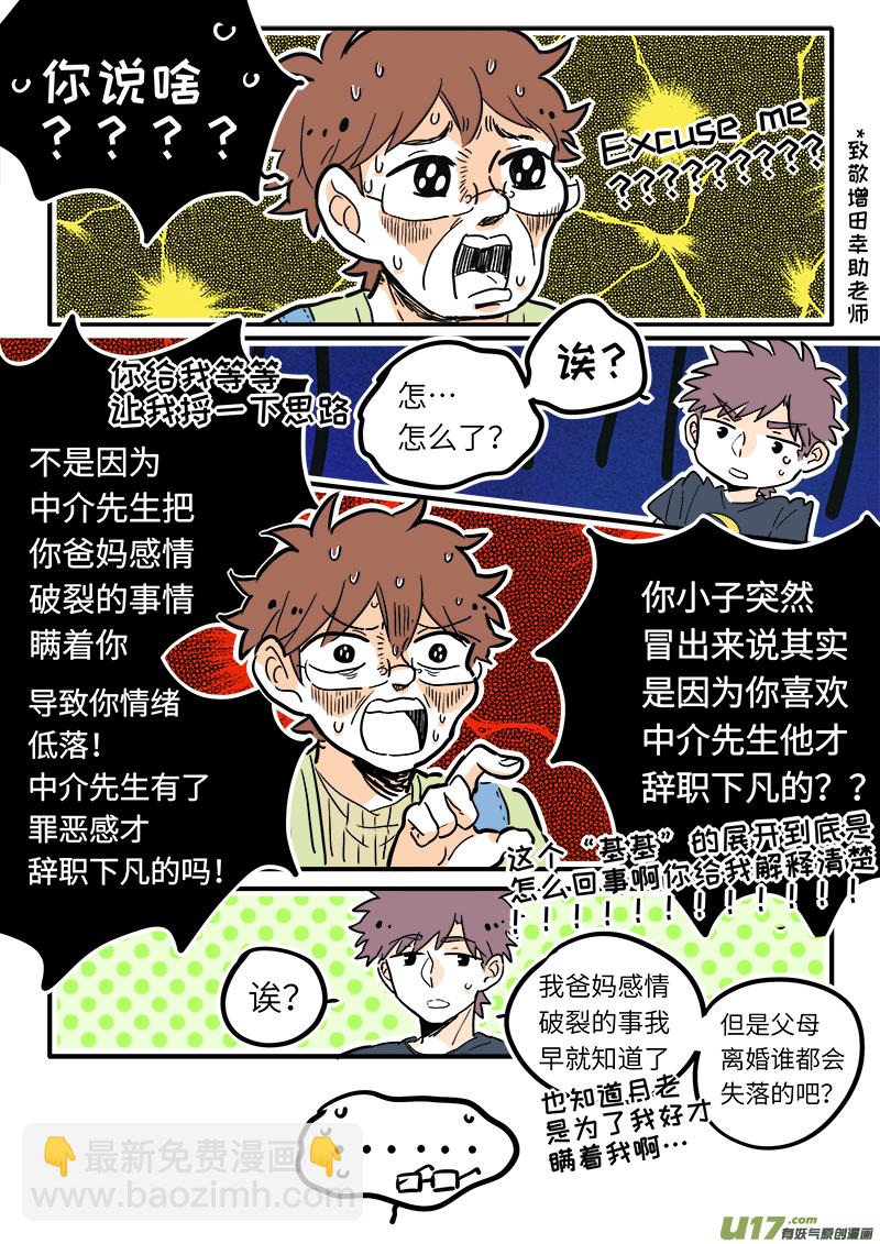 27-第28话