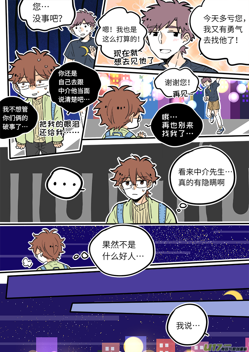 27-第28话