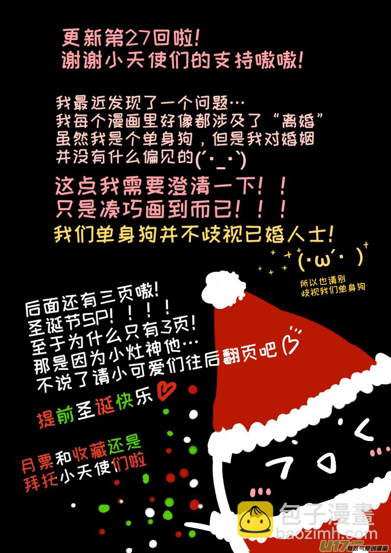 27-第28话