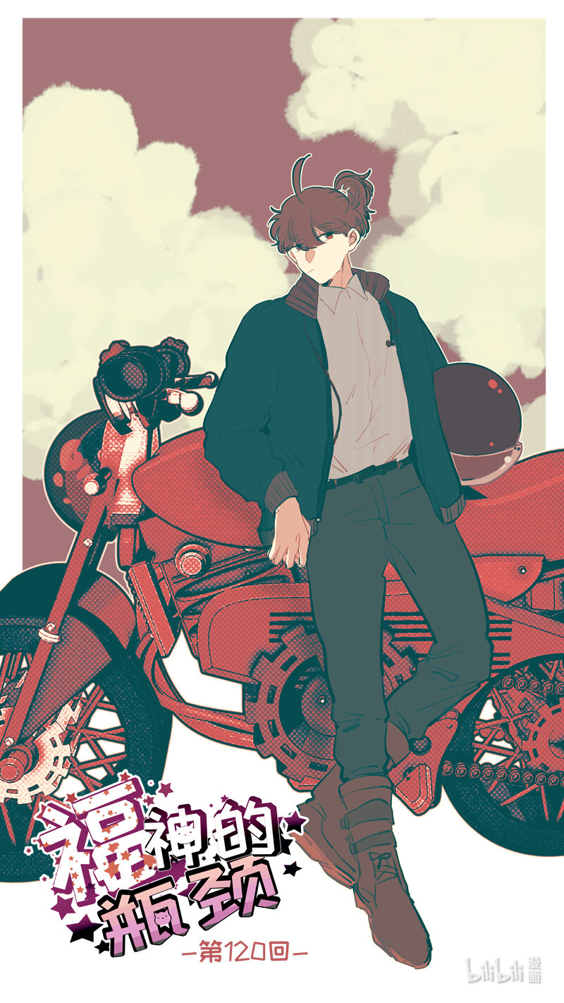 福神 120-第270话