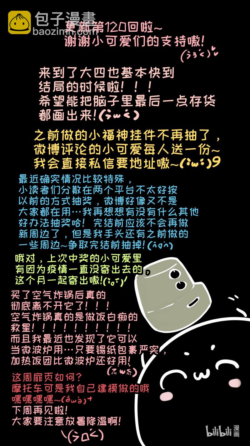 福神 120-第270话