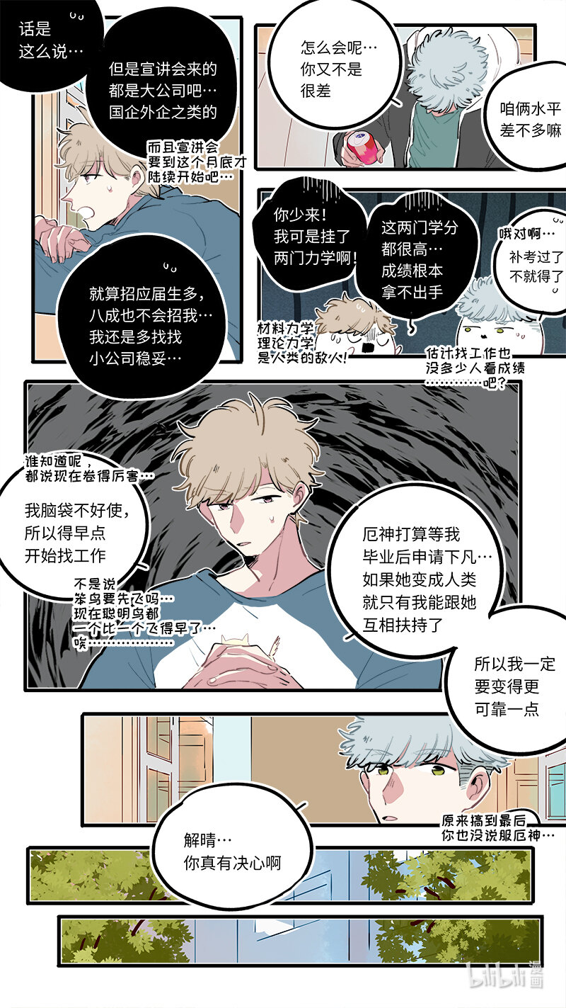 福神 120-第270话