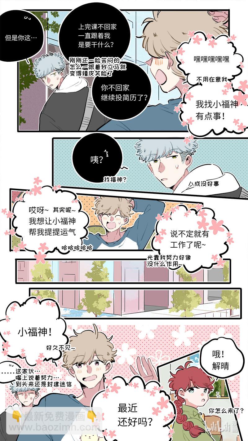 福神 120-第270话