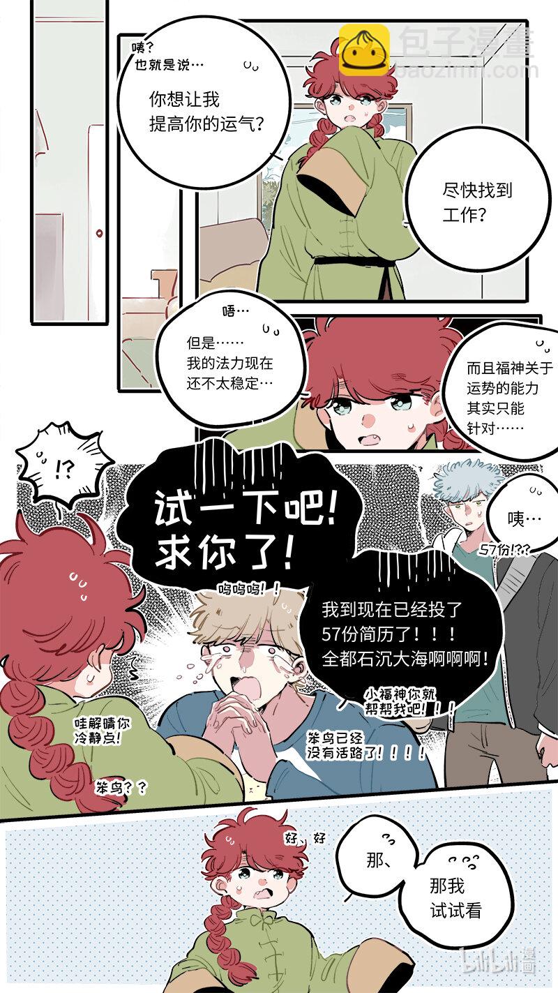 福神 120-第270话