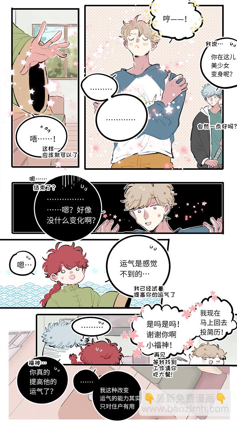 福神 120-第270话