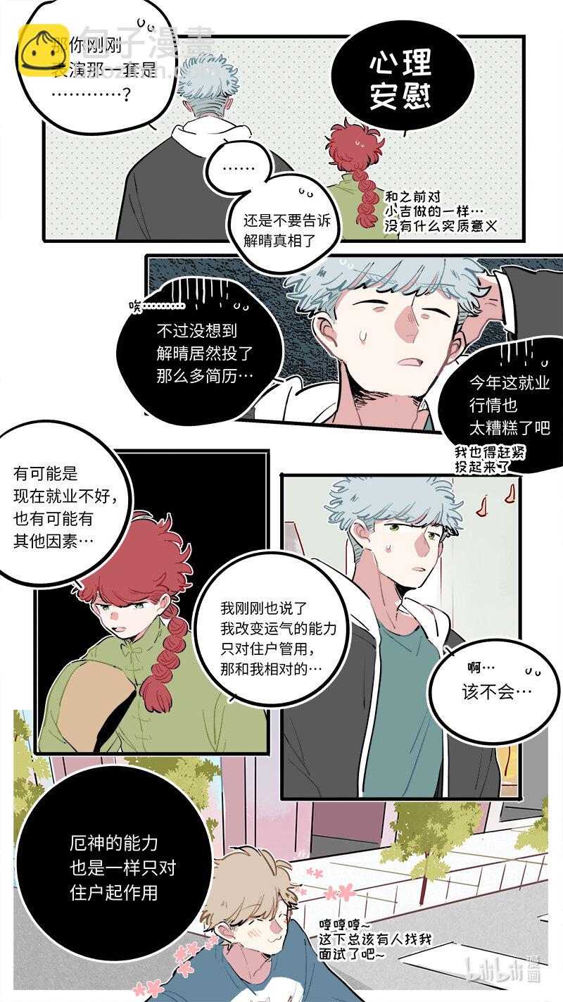 福神 120-第270话