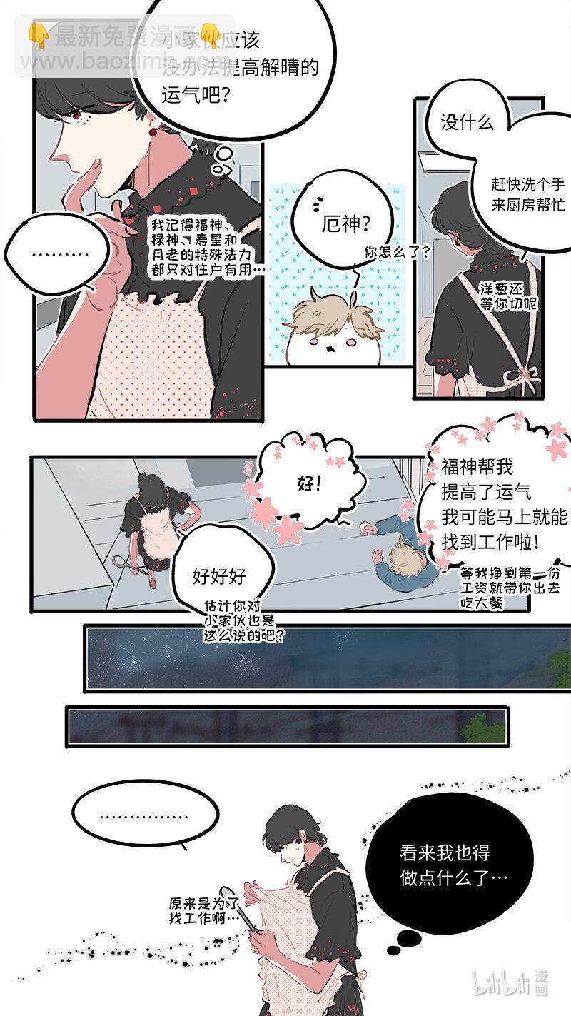 福神 120-第270话