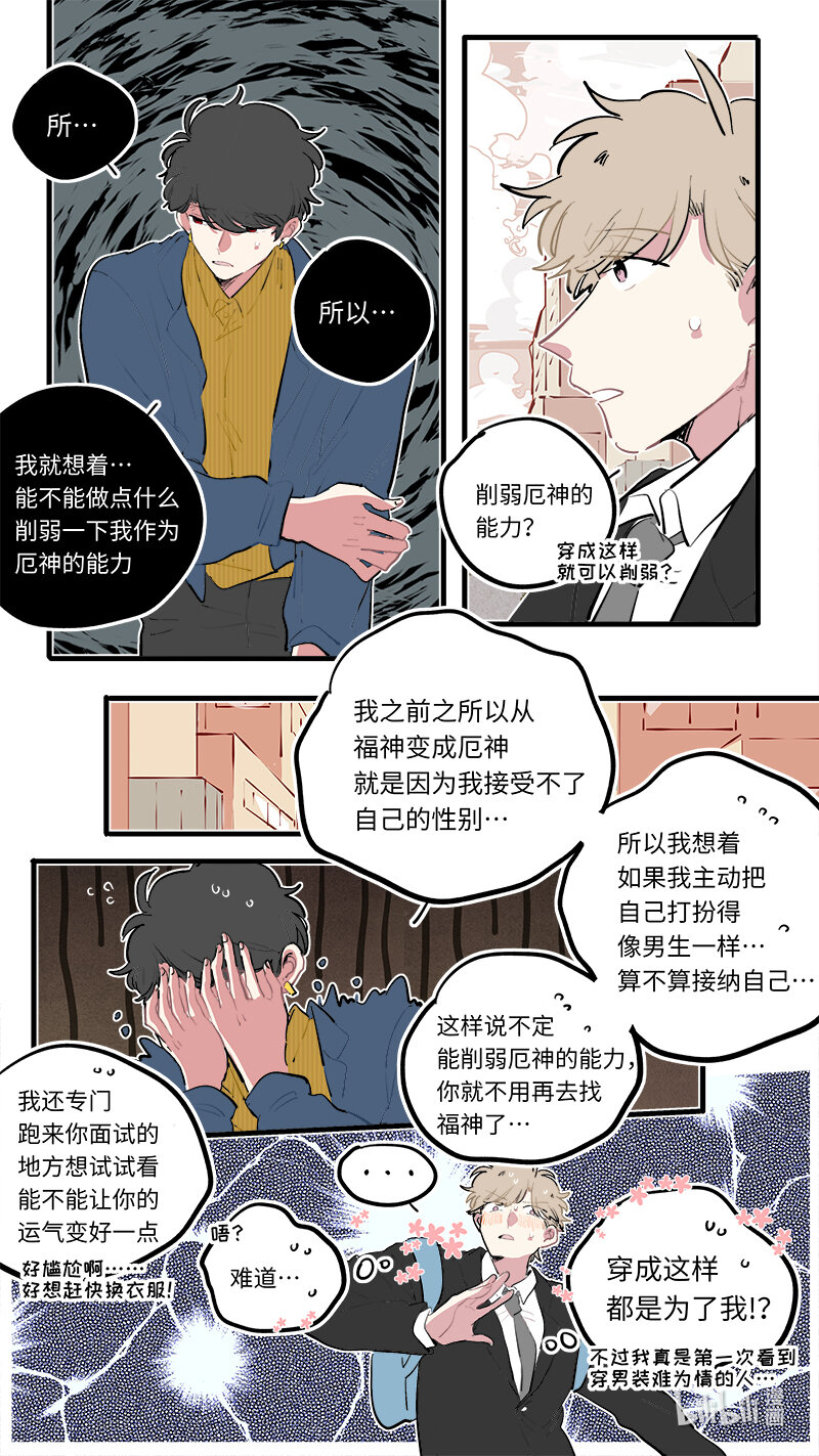 福神 122-第272话