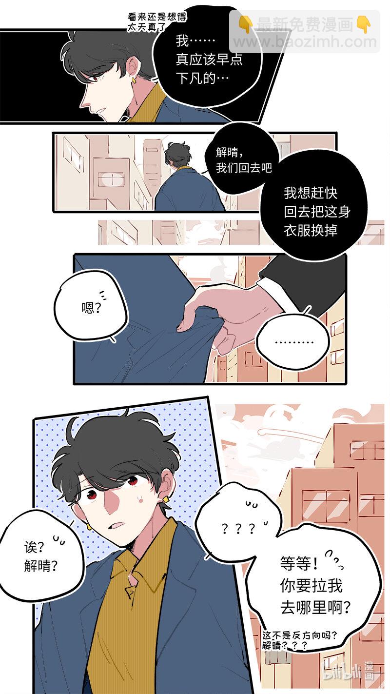 福神 122-第272话