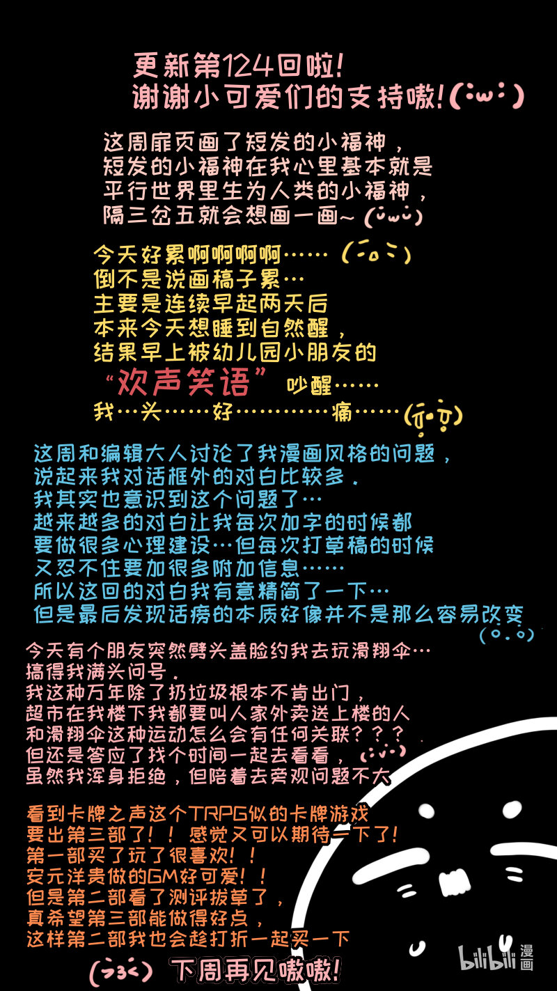 福神 124-第274话