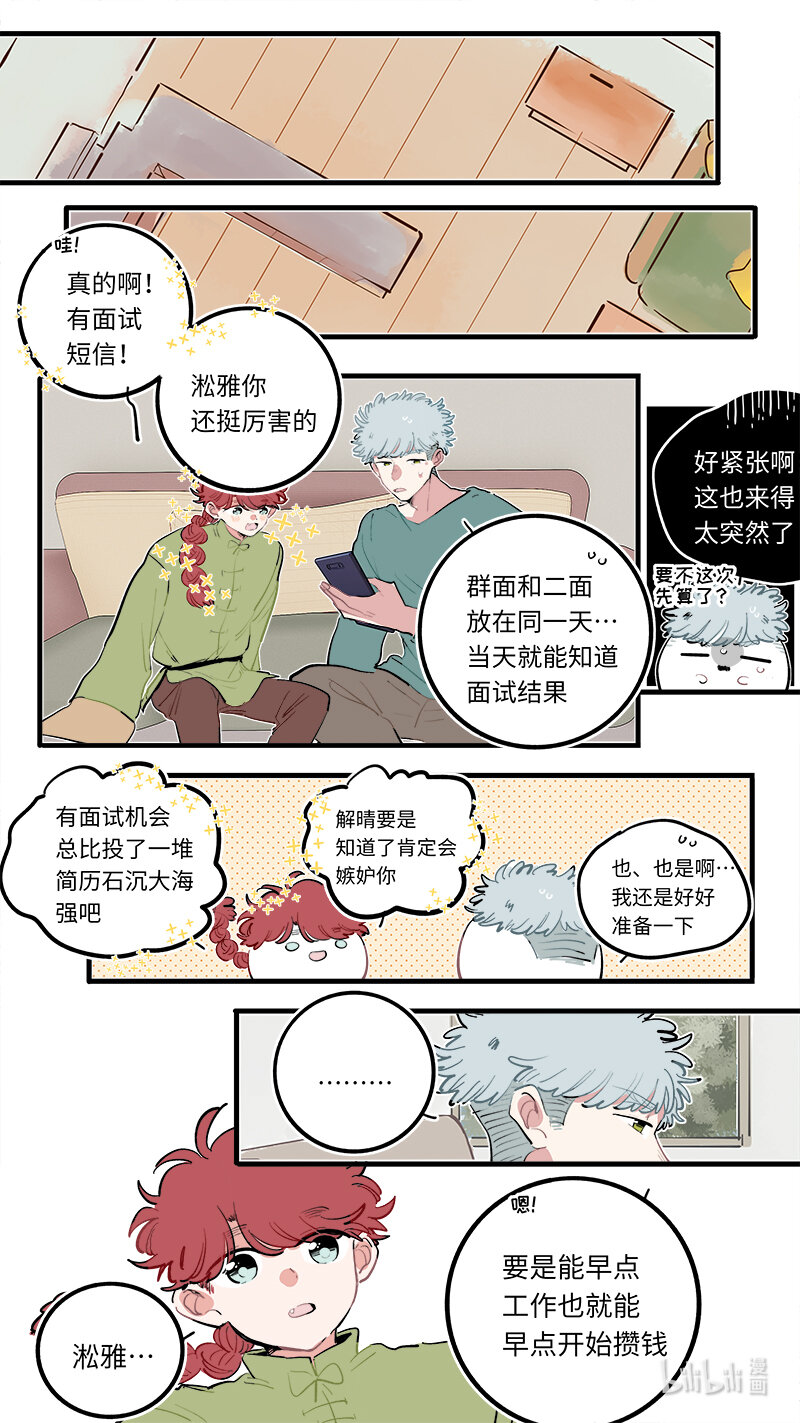福神 124-第274话