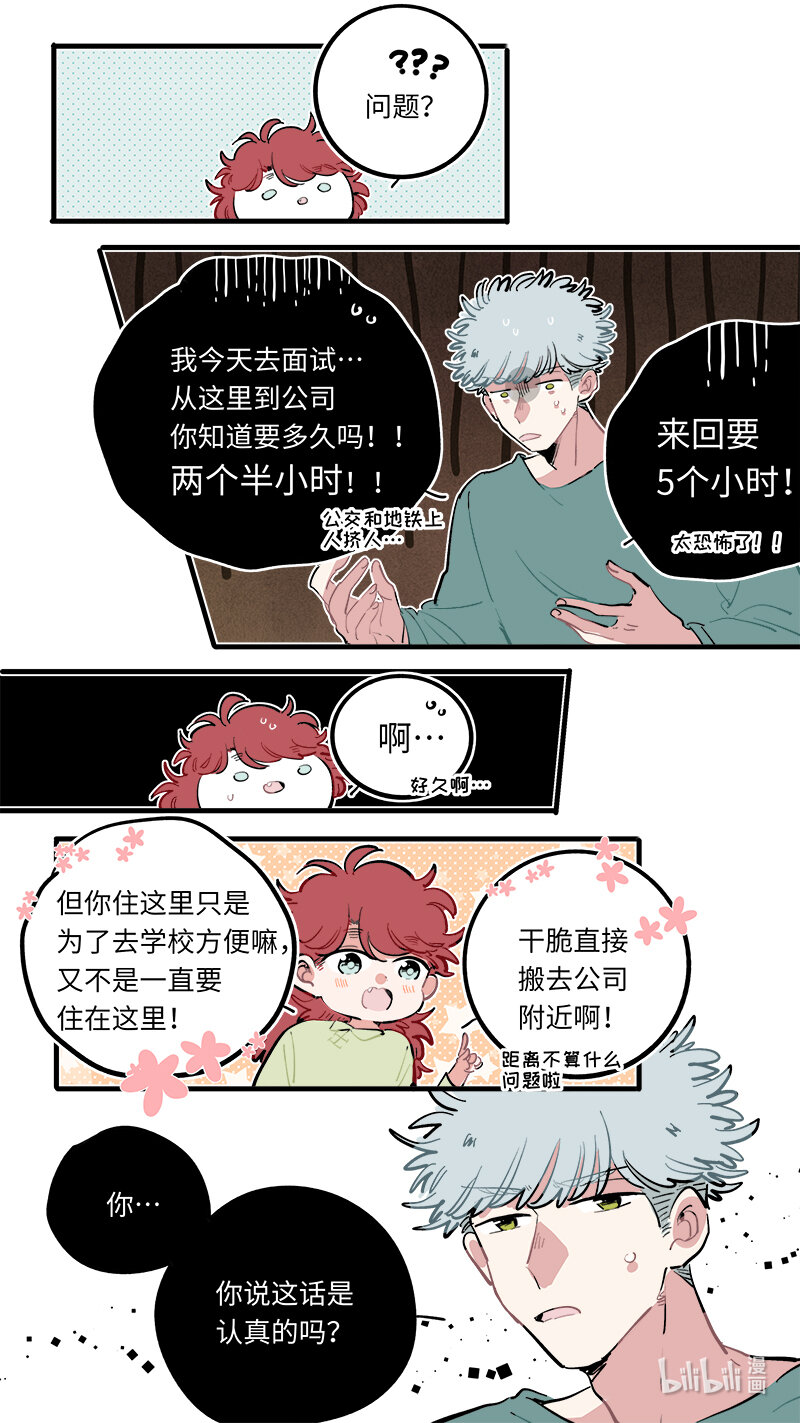 福神 124-第274话