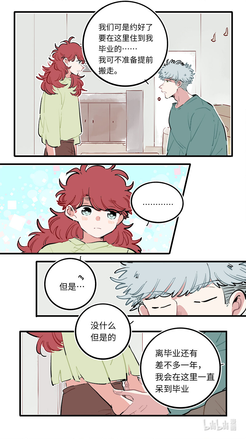 福神 124-第274话