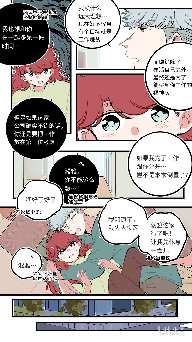 福神 124-第274话