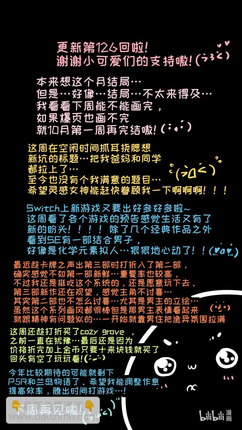 福神 126-第276话