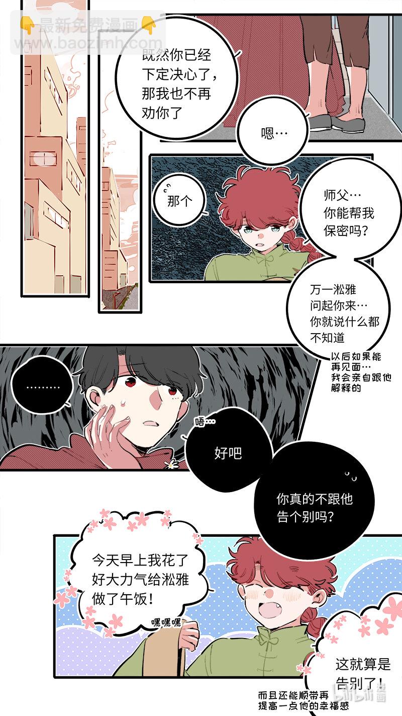 福神 126-第276话