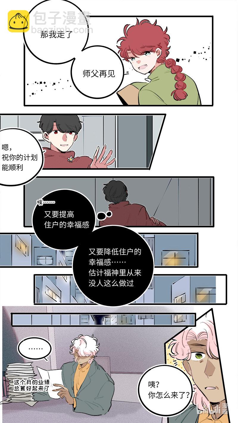 福神 126-第276话