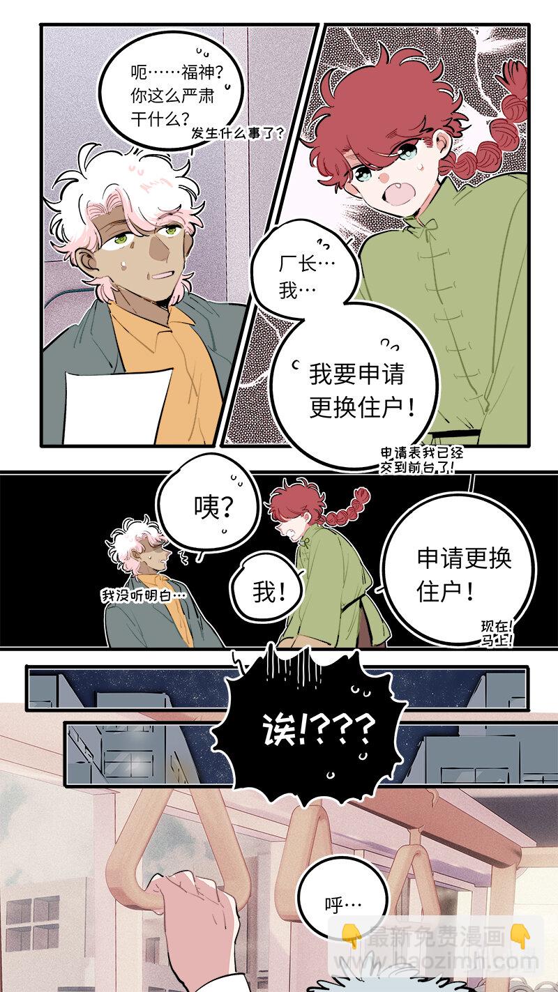 福神 126-第276话
