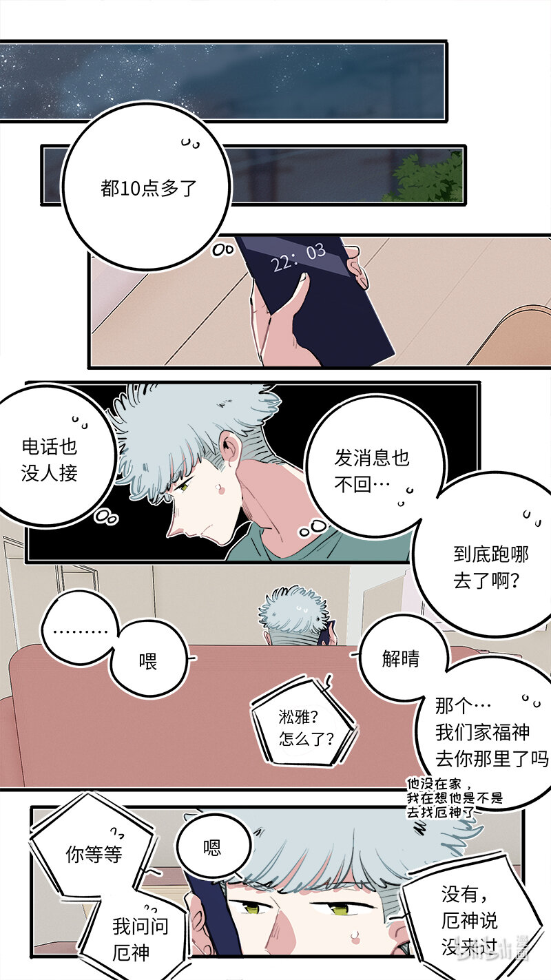 福神 126-第276话