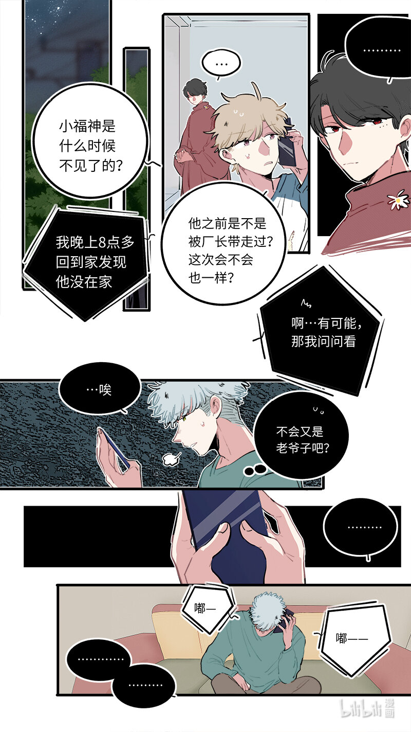 福神 126-第276话