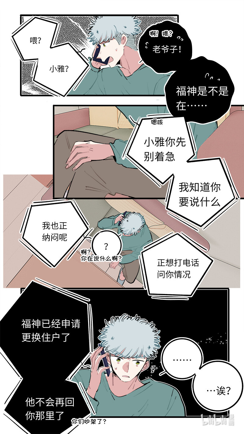 福神 126-第276话