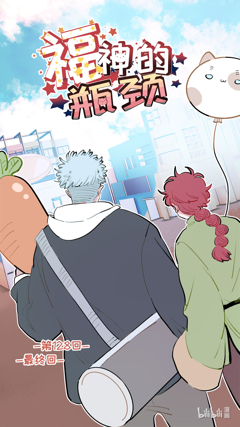 福神 128-大结局-第278话