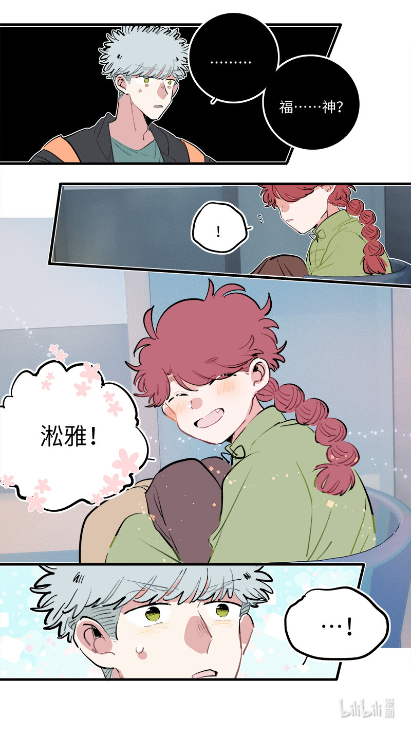 福神 128-大结局-第278话