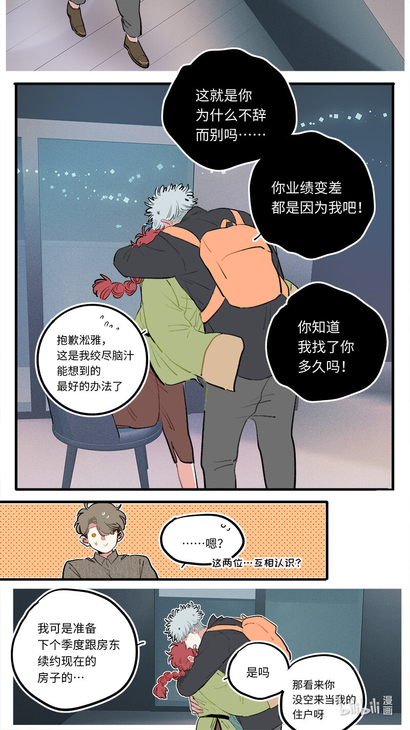 福神 128-大结局-第278话