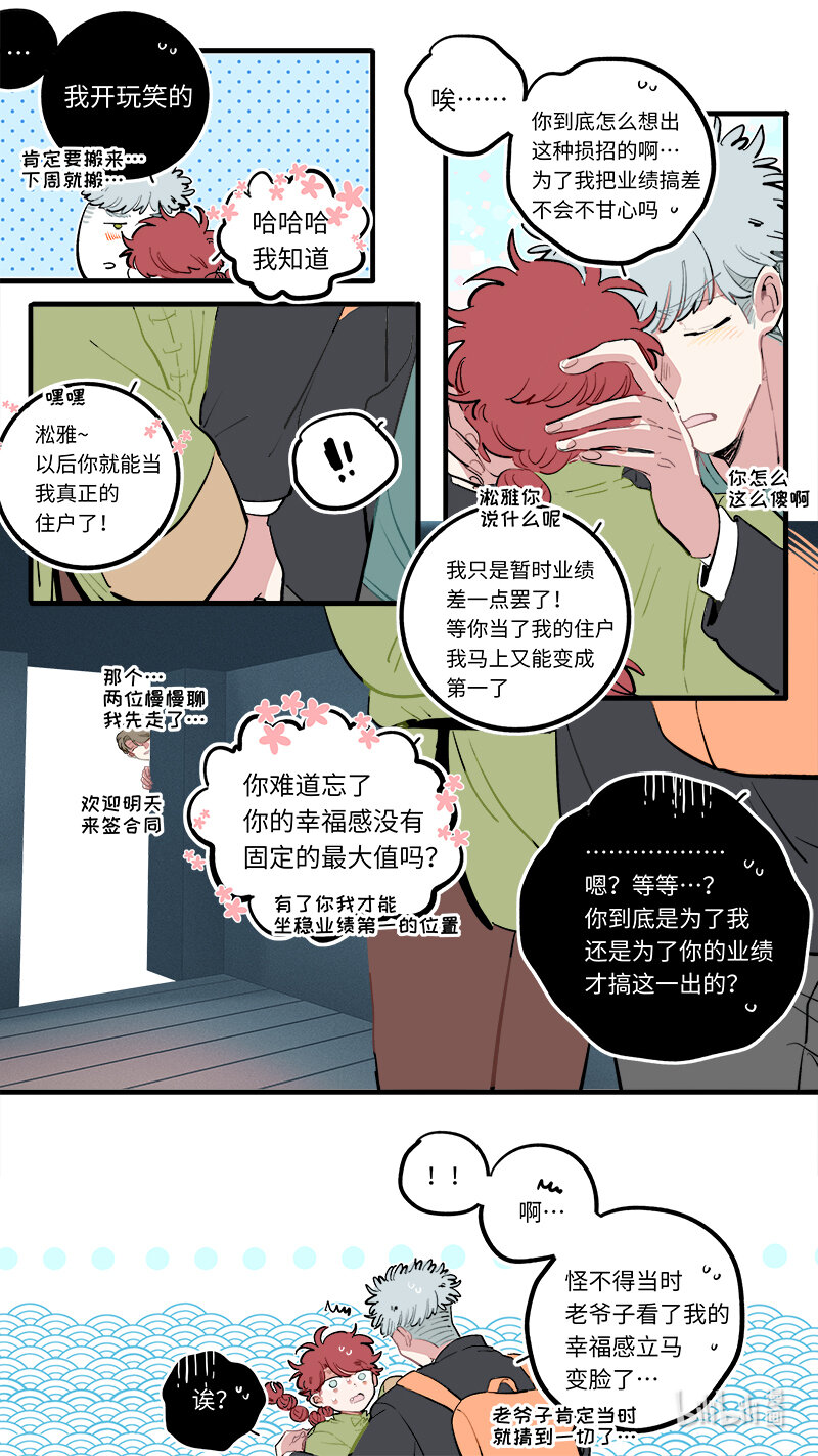 福神 128-大结局-第278话