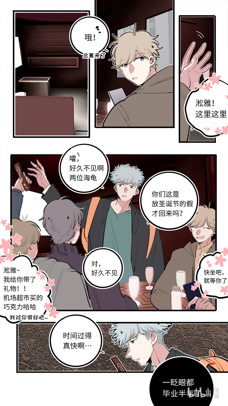 福神 128-大结局-第278话