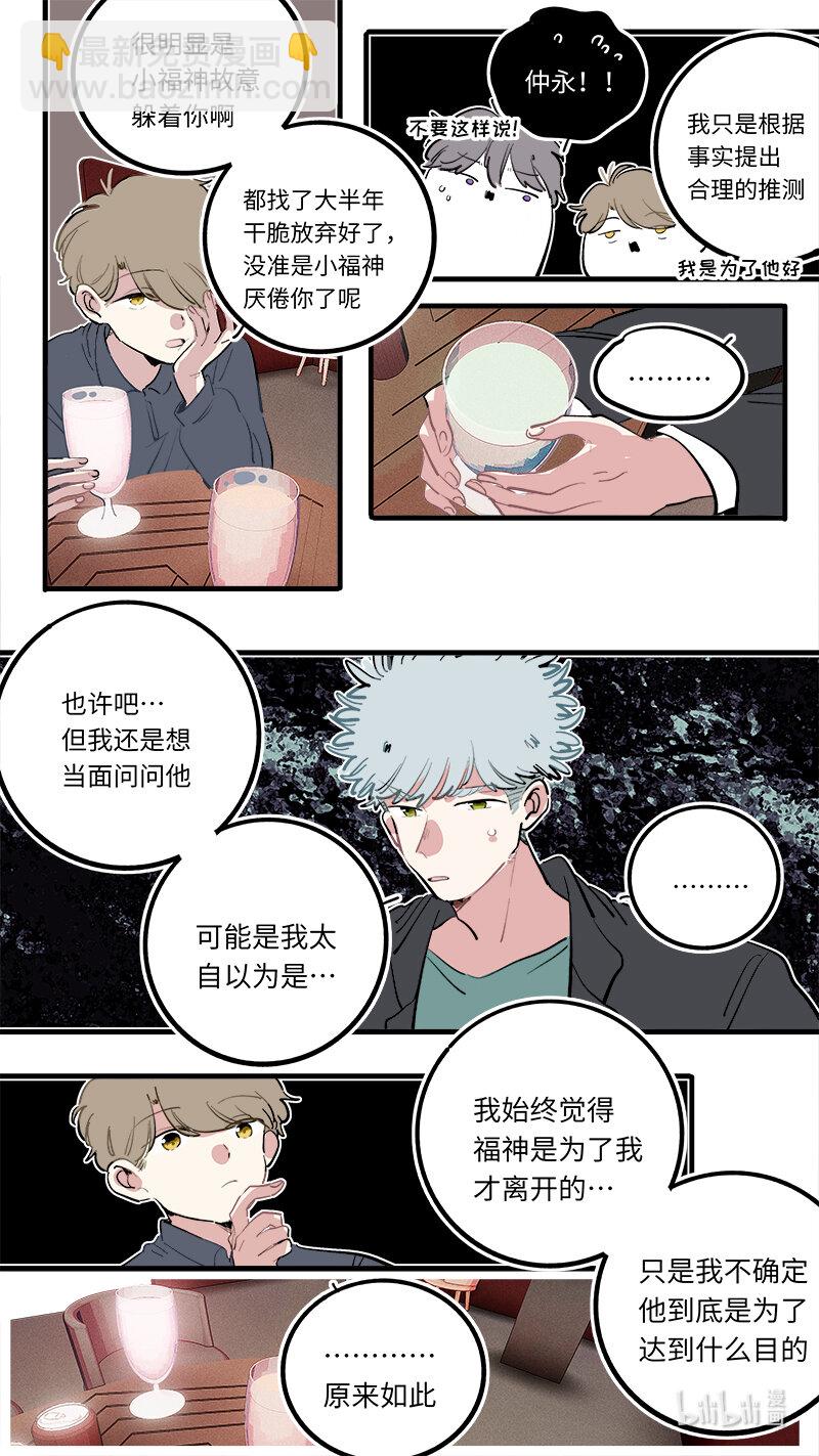 福神 128-大结局-第278话