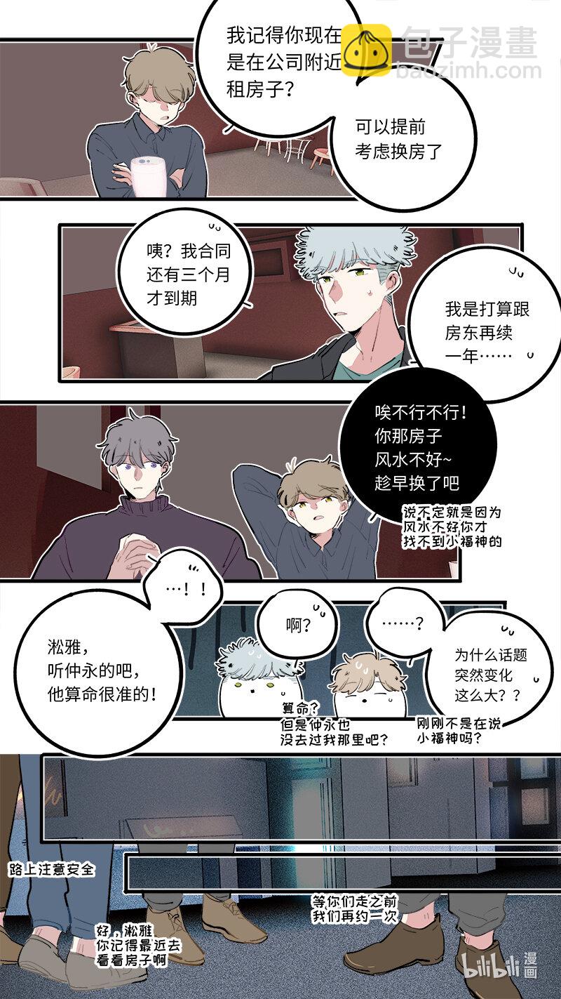 福神 128-大结局-第278话