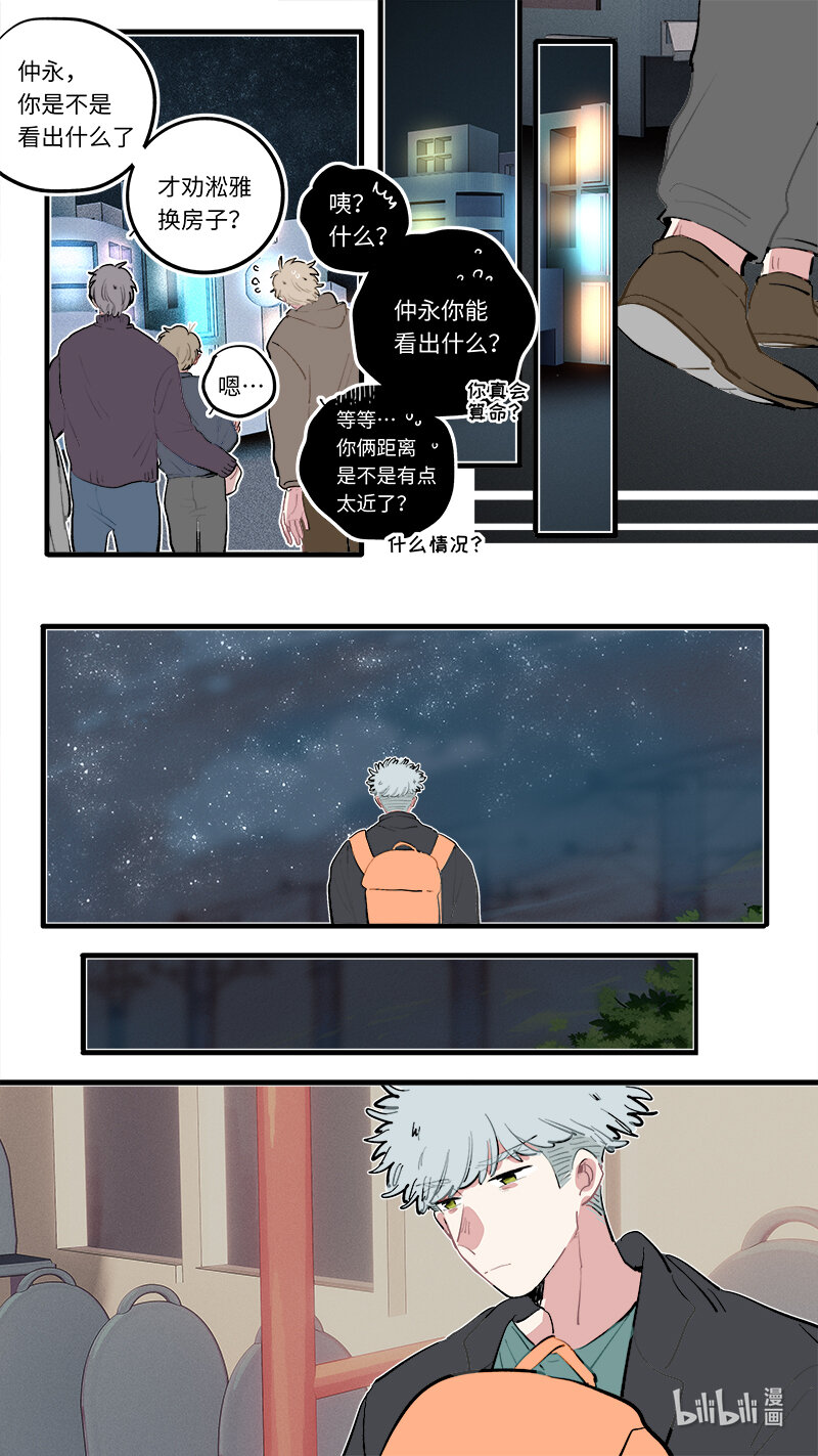 福神 128-大结局-第278话