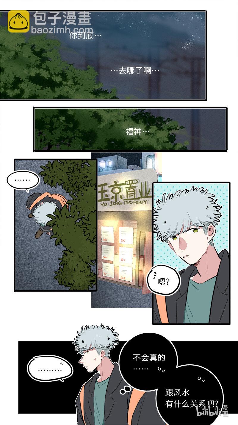福神 128-大结局-第278话