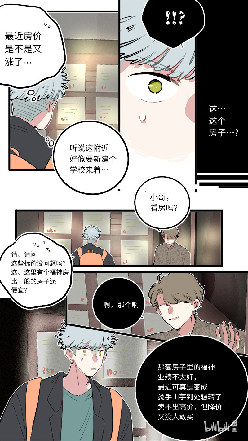 福神 128-大结局-第278话