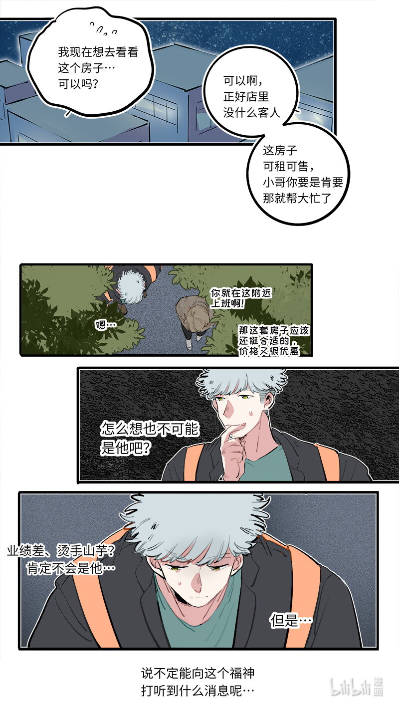 福神 128-大结局-第278话