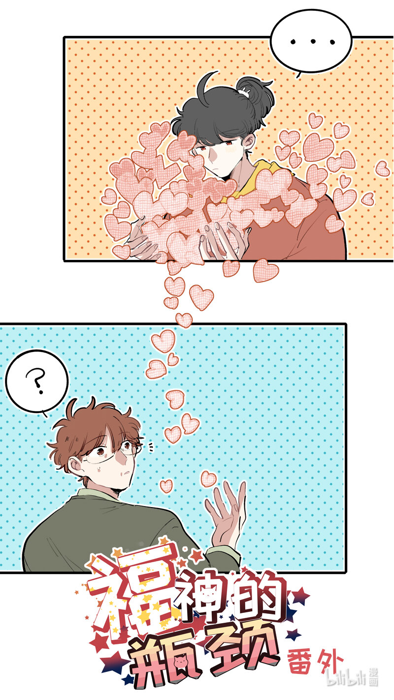 番外 2-第280话
