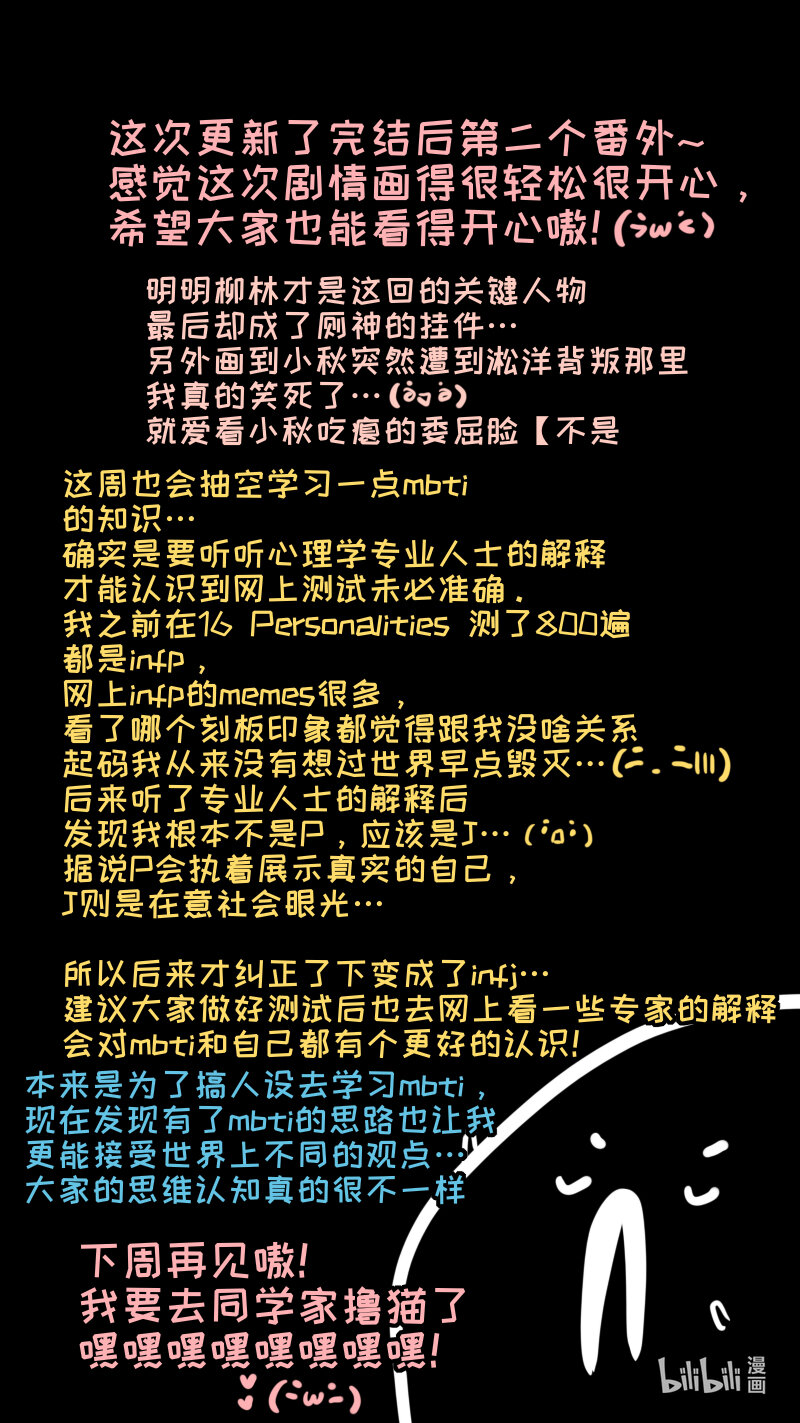 番外 2-第280话