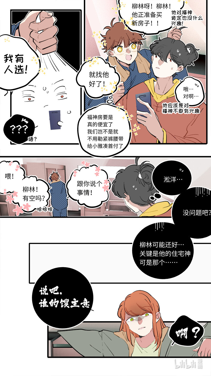 番外 2-第280话