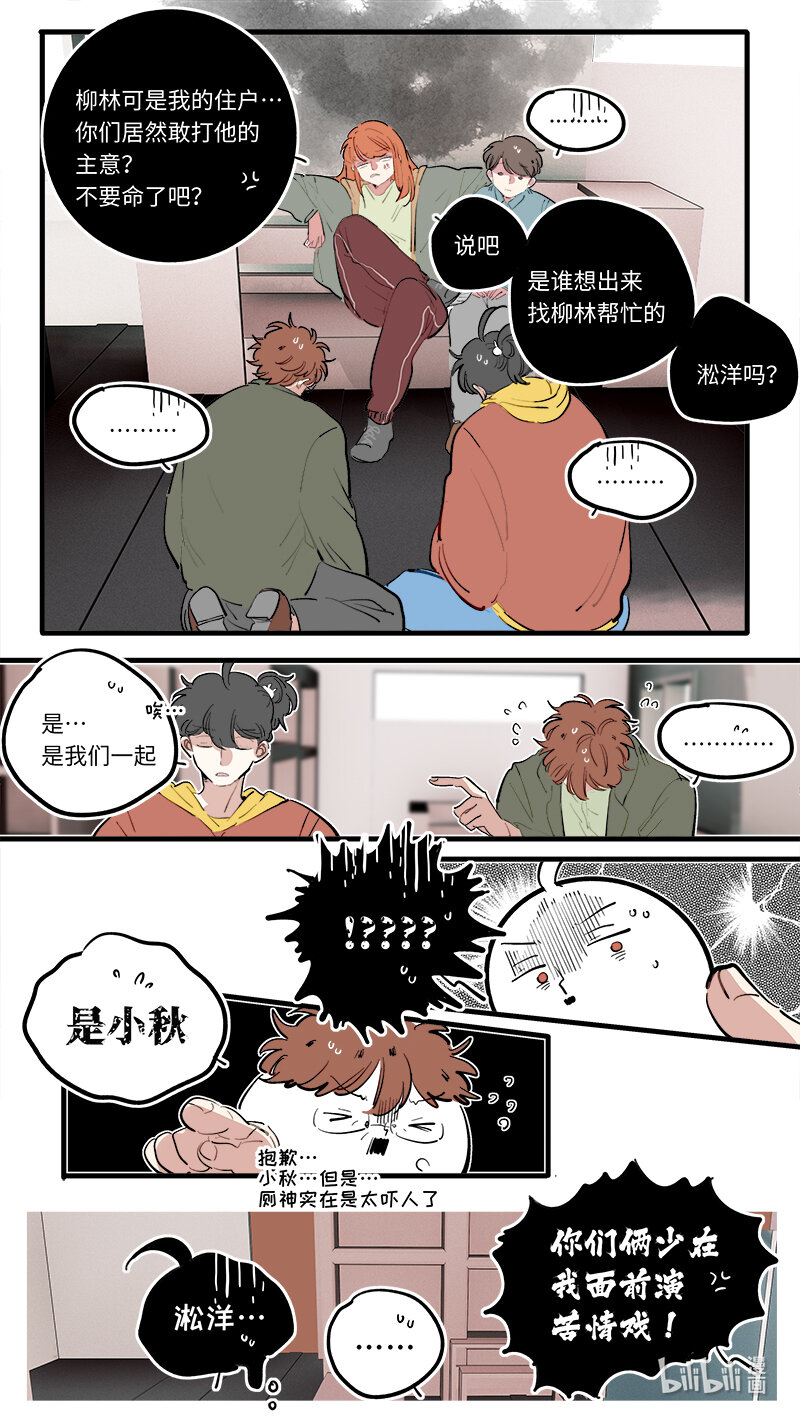 番外 2-第280话