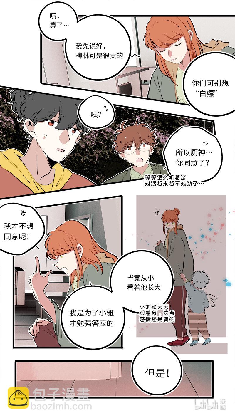 番外 2-第280话