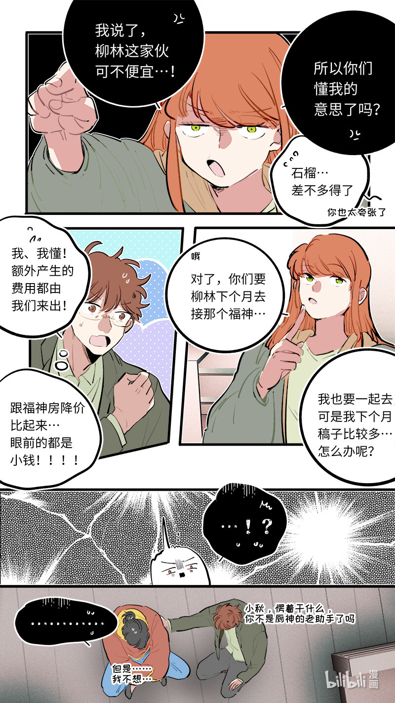 番外 2-第280话