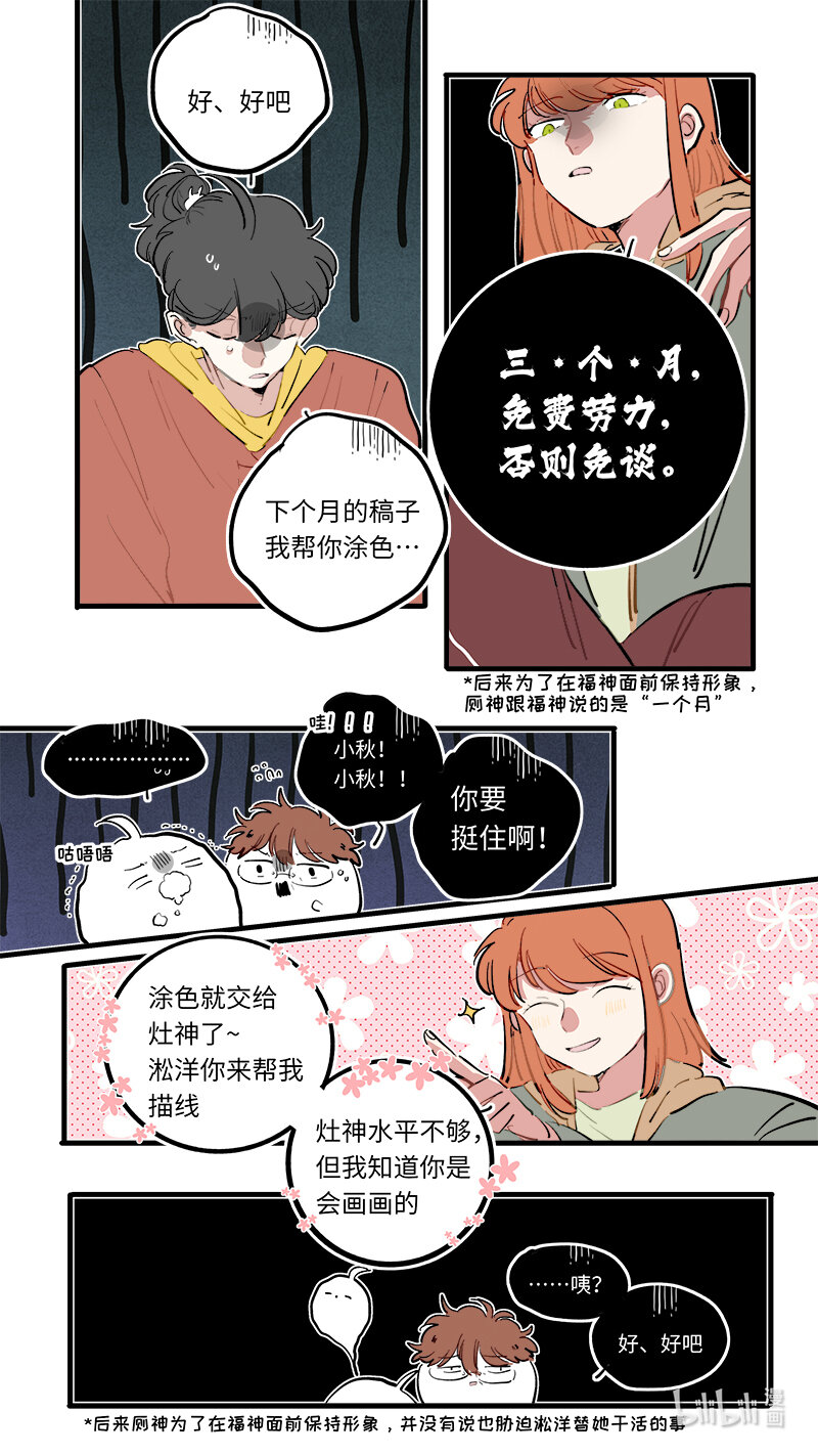 番外 2-第280话