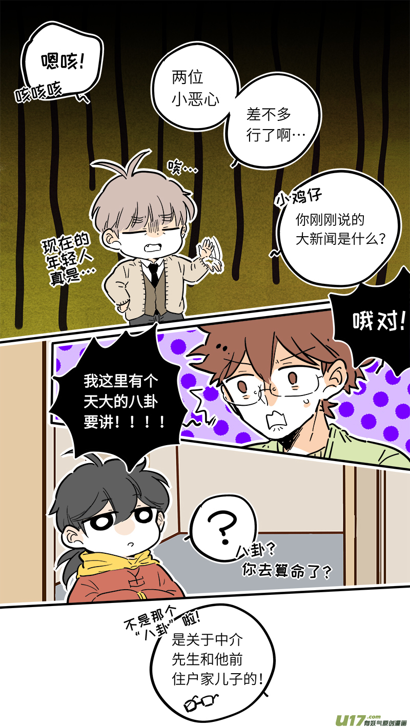 29-第30话